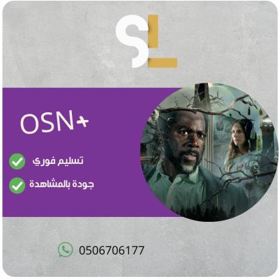 اشتراك اوسن OSN+ شهر 