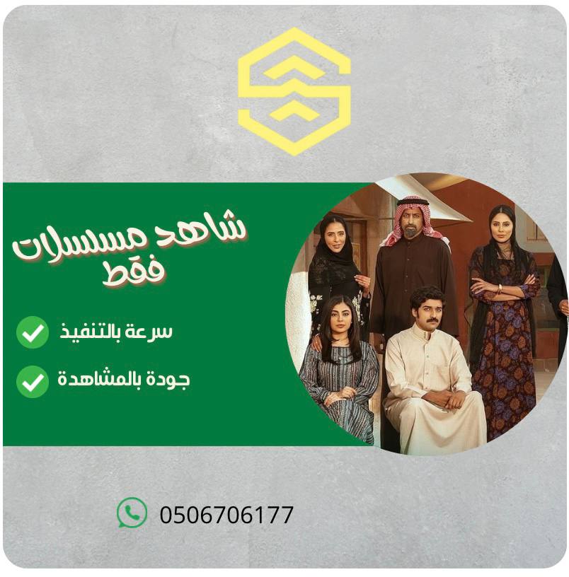 شاهد vip مسلسلات شهر 